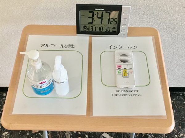 コロナ対策について 玄関にてインターホンとアルコール消毒のご協力をお願いしています 河田フェザー株式会社